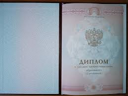 Дипломы сантехника - купить диплом сантехника 3,4,5,6 разряда Дипломы сантехника - купить диплом сантехника 3,4,5,6 разряда