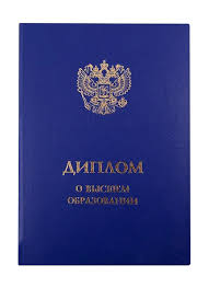 Купить диплом МИБД на бланке ГОЗНАК Купить диплом МИБД на бланке ГОЗНАК
