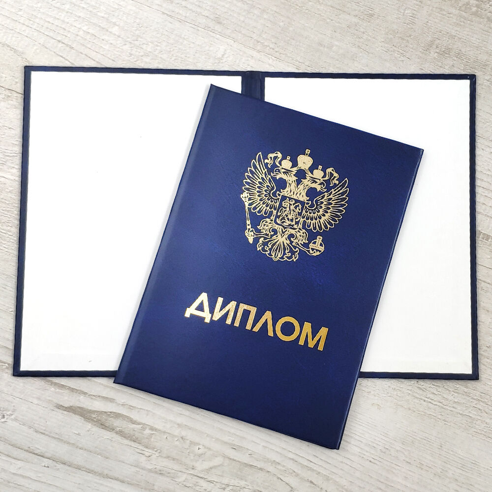 Купить диплом МИЮ - Быстро и без лишних хлопот Купить диплом МИЮ - Быстро и без лишних хлопот