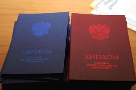 Купить диплом ВГНА по низкой цене -508243982 Купить диплом ВГНА по низкой цене -508243982