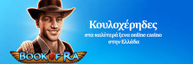 Ελληνικά Καζίνο Όσα Πρέπει να Γνωρίζετε Ελληνικά Καζίνο Όσα Πρέπει να Γνωρίζετε
