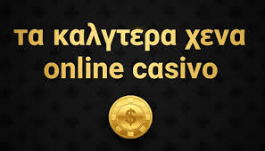Online Καζίνο Χωρίς Ταυτοποίηση Η Νέα Τάση στον Κόσμο των Τυχερών Παιχνιδιών Online Καζίνο Χωρίς Ταυτοποίηση Η Νέα Τάση στον Κόσμο των Τυχερών Παιχνιδιών