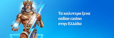 Online Καζίνο Χωρίς Ταυτοποίηση Η Νέα Τάση στον Κόσμο των Τυχερών Παιχνιδιών Online Καζίνο Χωρίς Ταυτοποίηση Η Νέα Τάση στον Κόσμο των Τυχερών Παιχνιδιών