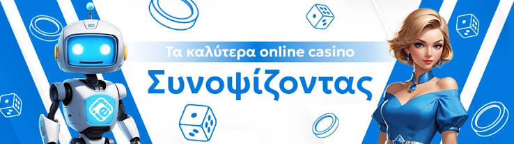 Τα Καλύτερα Ηλεκτρονικά Καζίνο για Γρήγορη Διασκέδαση Τα Καλύτερα Ηλεκτρονικά Καζίνο για Γρήγορη Διασκέδαση