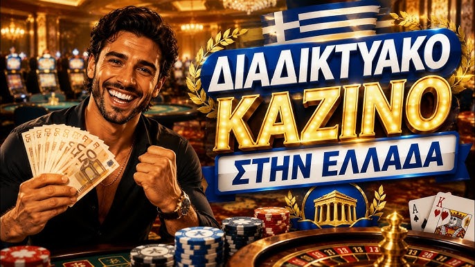 Ξένα Καζίνο Μια Πλήρης Οδηγία για τους Παίκτες Ξένα Καζίνο Μια Πλήρης Οδηγία για τους Παίκτες