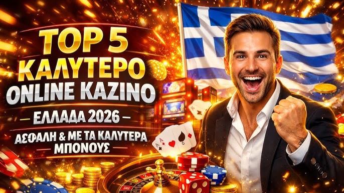 Ξένα Καζίνο Μια Πλήρης Οδηγία για τους Παίκτες Ξένα Καζίνο Μια Πλήρης Οδηγία για τους Παίκτες