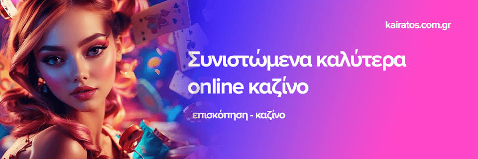 Όλα Όσα Πρέπει να Ξέρετε για τα Νέα Διαδικτυακά Καζίνο Όλα Όσα Πρέπει να Ξέρετε για τα Νέα Διαδικτυακά Καζίνο