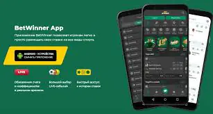 Unlocking Winning Opportunities with BetWinner Promo Codes and Bonuses Unlocking Winning Opportunities with BetWinner Promo Codes and Bonuses
