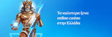 Online Καζίνο Χωρίς Ταυτοποίηση Η Νέα Τάση στον Κόσμο των Τυχερών Παιχνιδιών Online Καζίνο Χωρίς Ταυτοποίηση Η Νέα Τάση στον Κόσμο των Τυχερών Παιχνιδιών