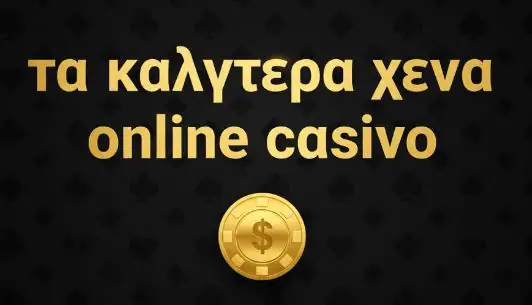 Η Απόλυτη Οδηγία για Διαδικτυακή Σύγκριση Καζίνο 2028843208 Η Απόλυτη Οδηγία για Διαδικτυακή Σύγκριση Καζίνο 2028843208